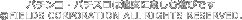 パチンコ・パチスロは適度に楽しむ遊びです　(c)FIELDS CORPORATION ALL RIGHTS RESERVED.