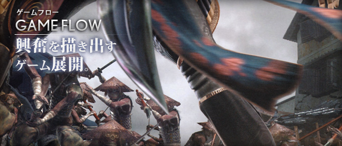 ゲームフロー