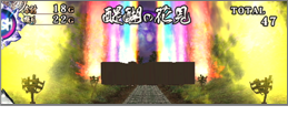 昇段すれば期待度UP！